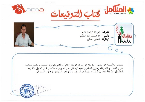 Customers Letters - Libya