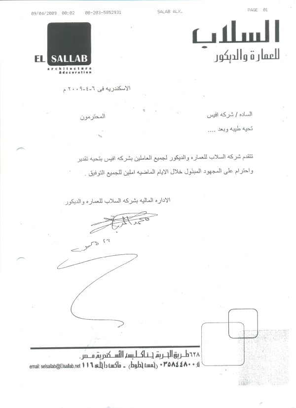Customers Letters - Egypt